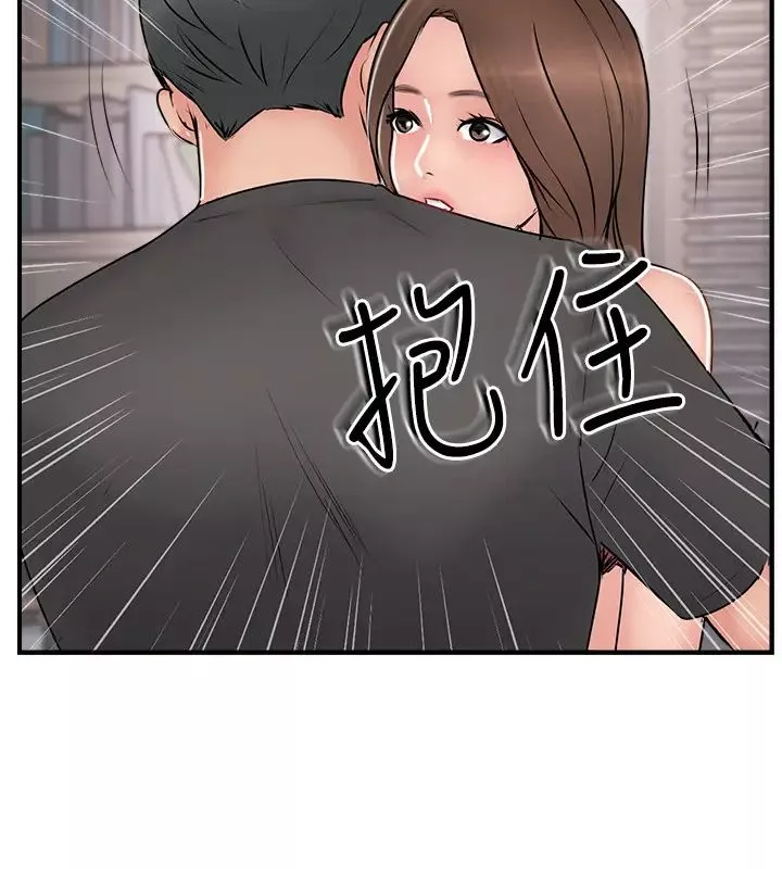 完美新伴侶第36話-可以把師母帶來這裡嗎?