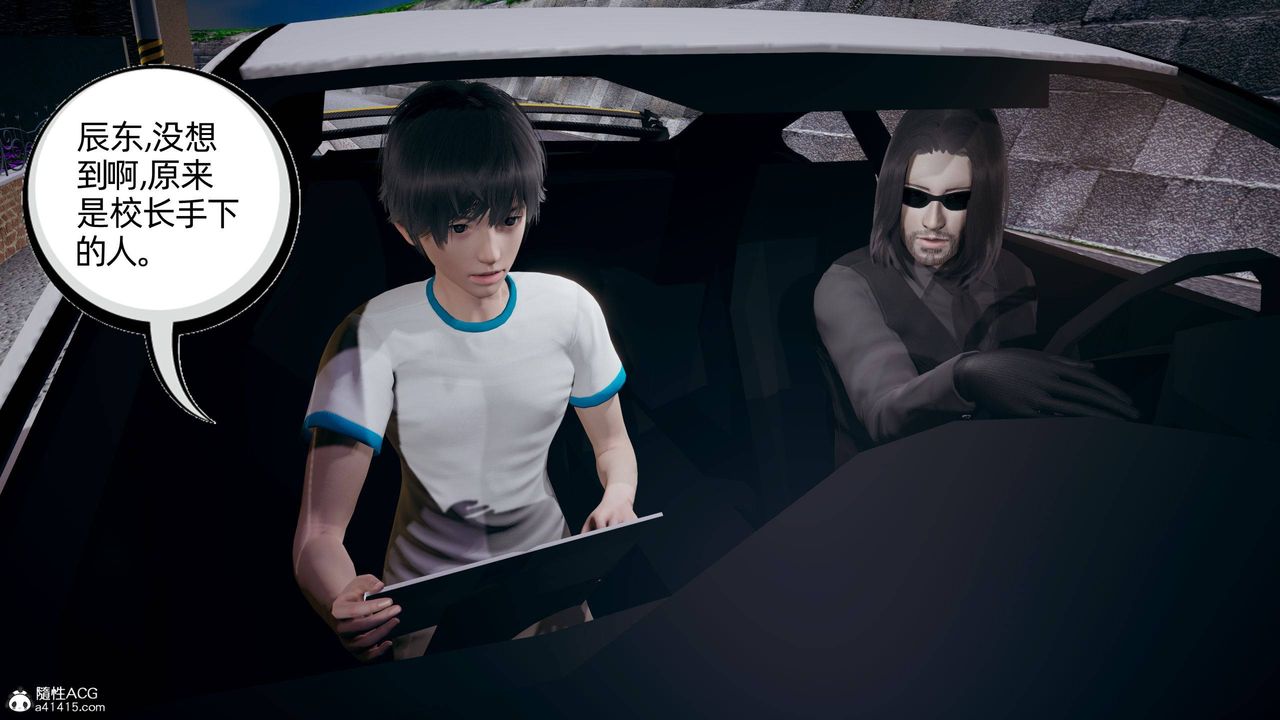 [3D]我的超能力第24话