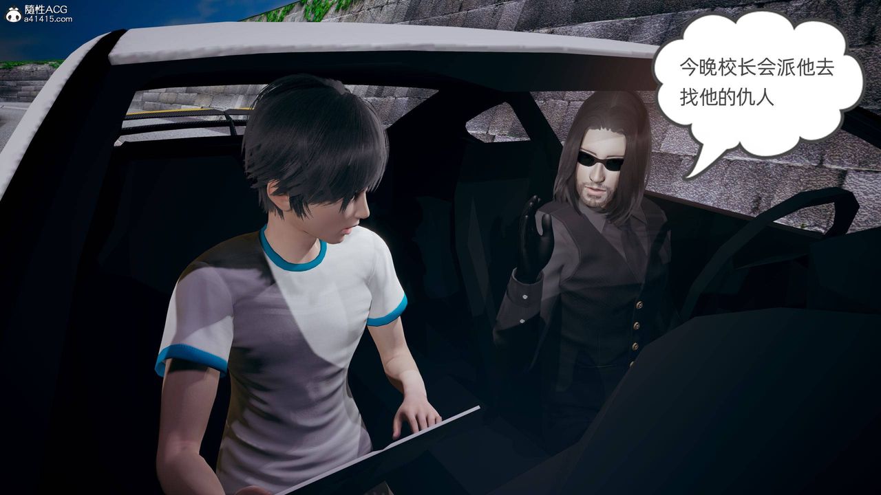 [3D]我的超能力第24话