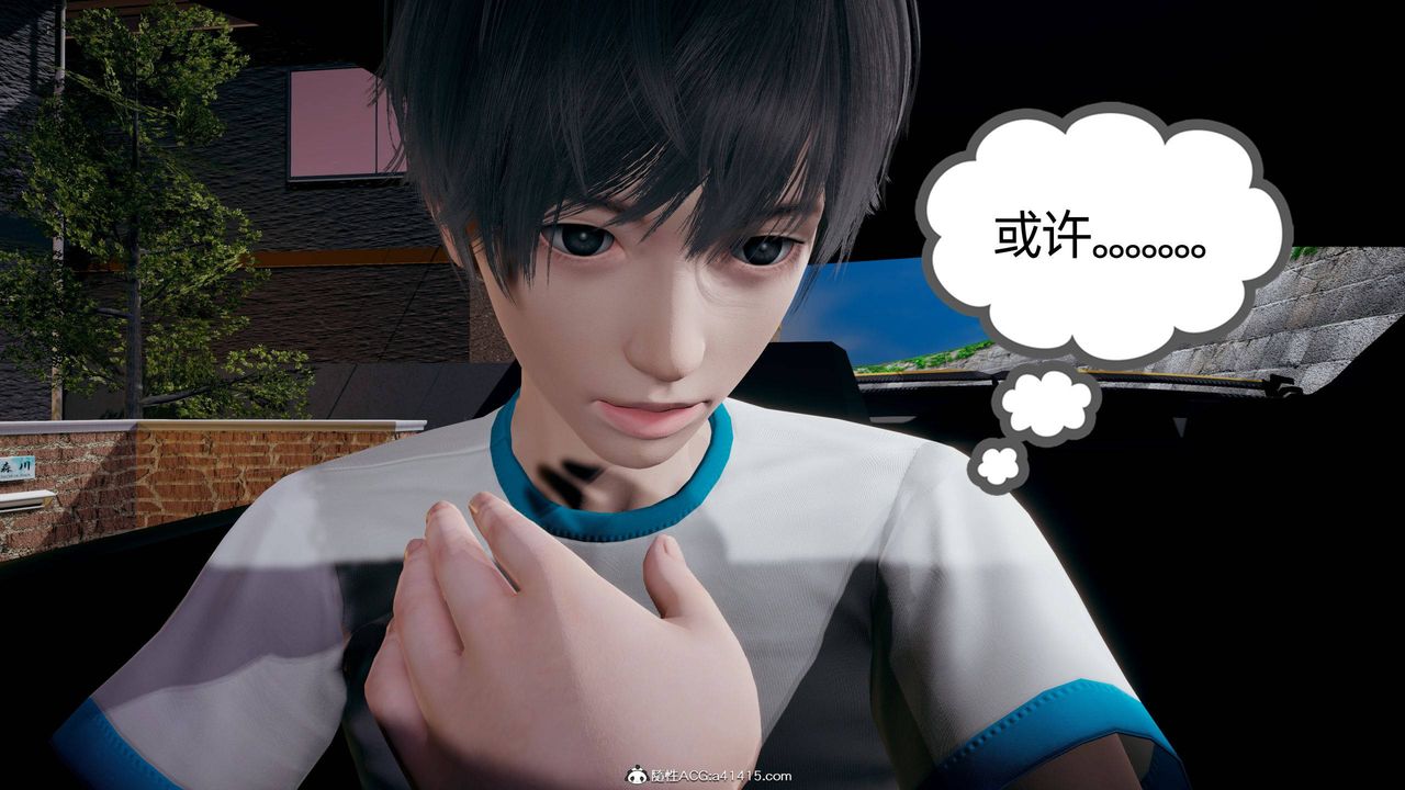 [3D]我的超能力第24話