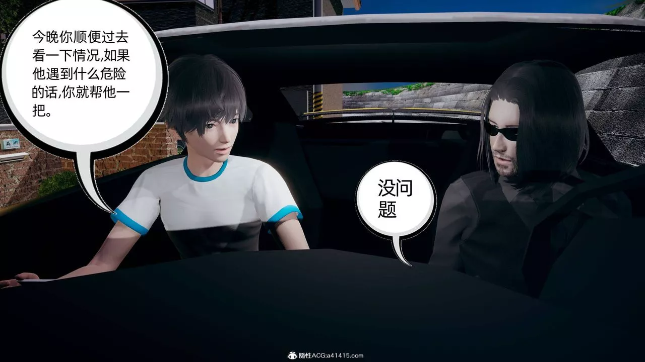 [3D]我的超能力-第24话 - 图片 40