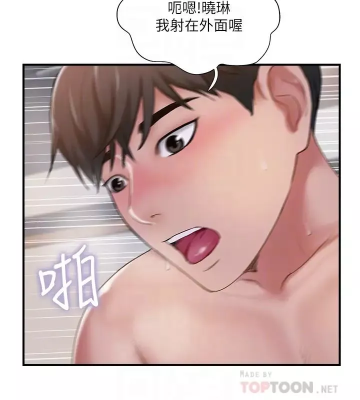 完美新伴侣-第37话-交换伴侣的甜美诱惑 - 图片 10