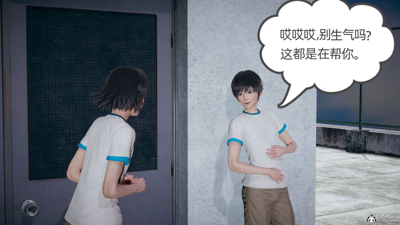 [3D]我的超能力第24话