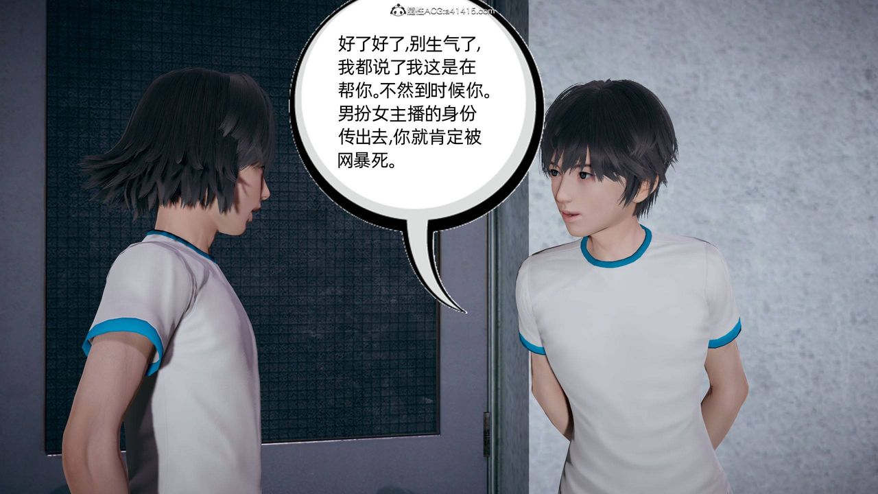 [3D]我的超能力第24话