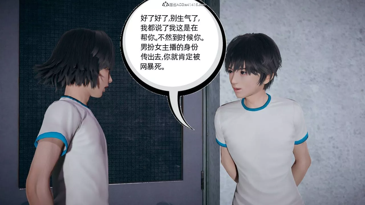 [3D]我的超能力第24話