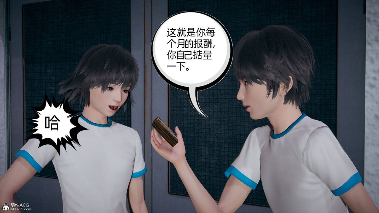 [3D]我的超能力第24话