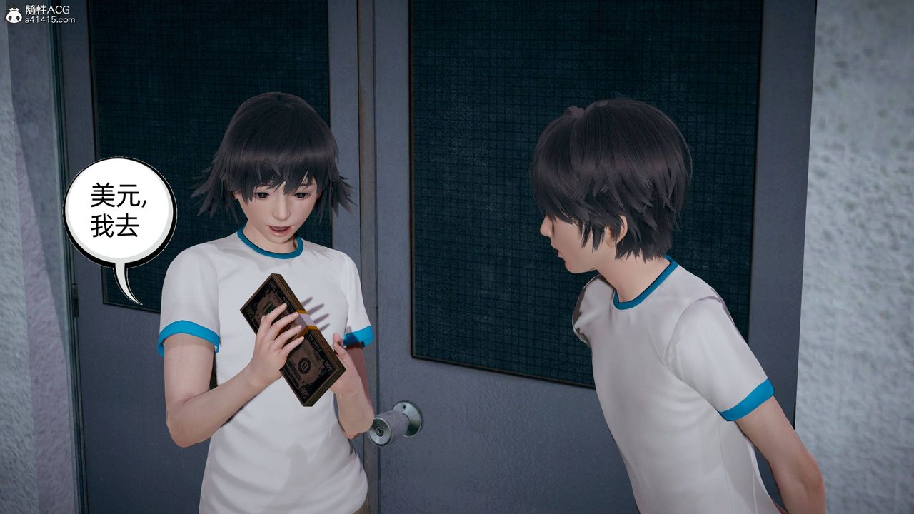 [3D]我的超能力第24话