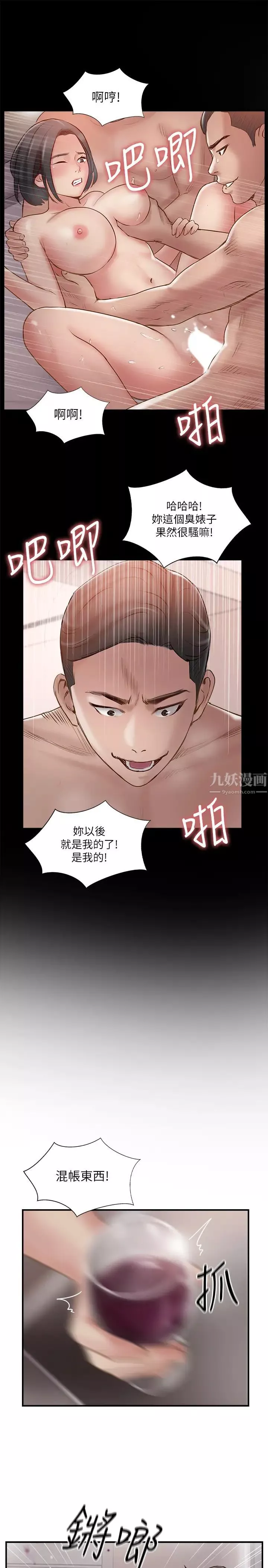 完美新伴侣-第37话-交换伴侣的甜美诱惑 - 图片 27