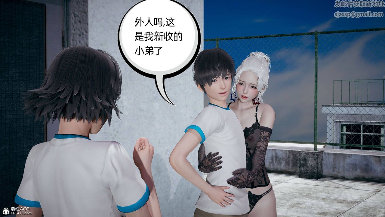 [3D]我的超能力第24話