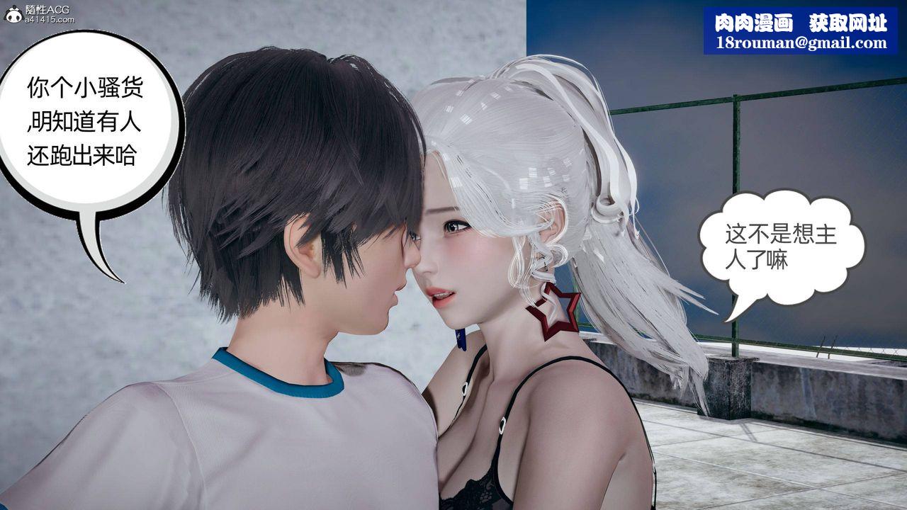 [3D]我的超能力第25话