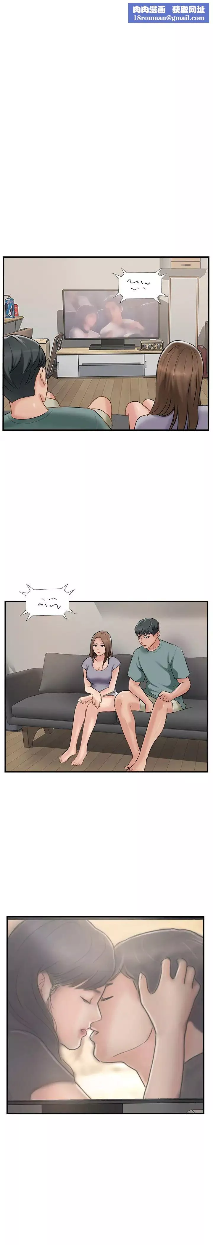 完美新伴侶第38話-想嘗試肛交的曉琳