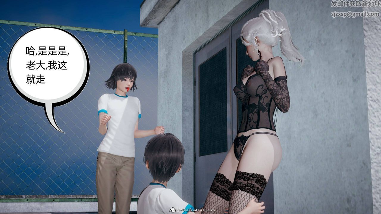 [3D]我的超能力第25话