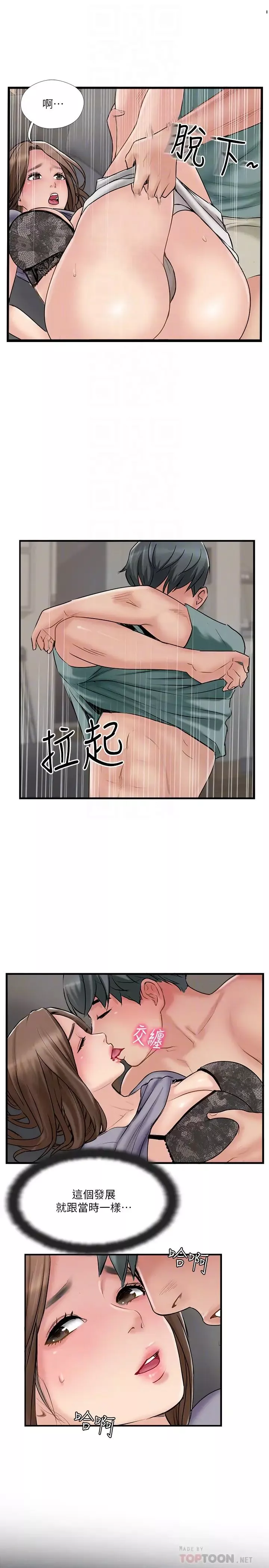 完美新伴侣-第38话-想尝试肛交的晓琳 - 图片 6