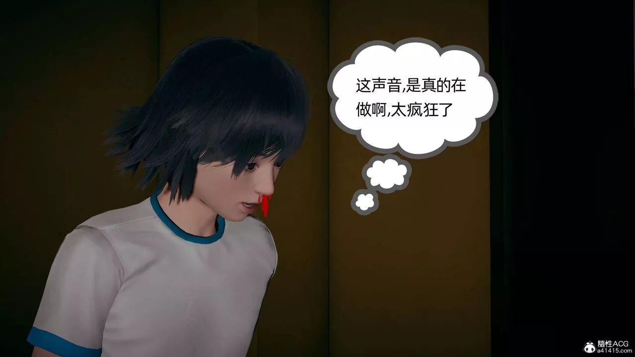 [3D]我的超能力第25話