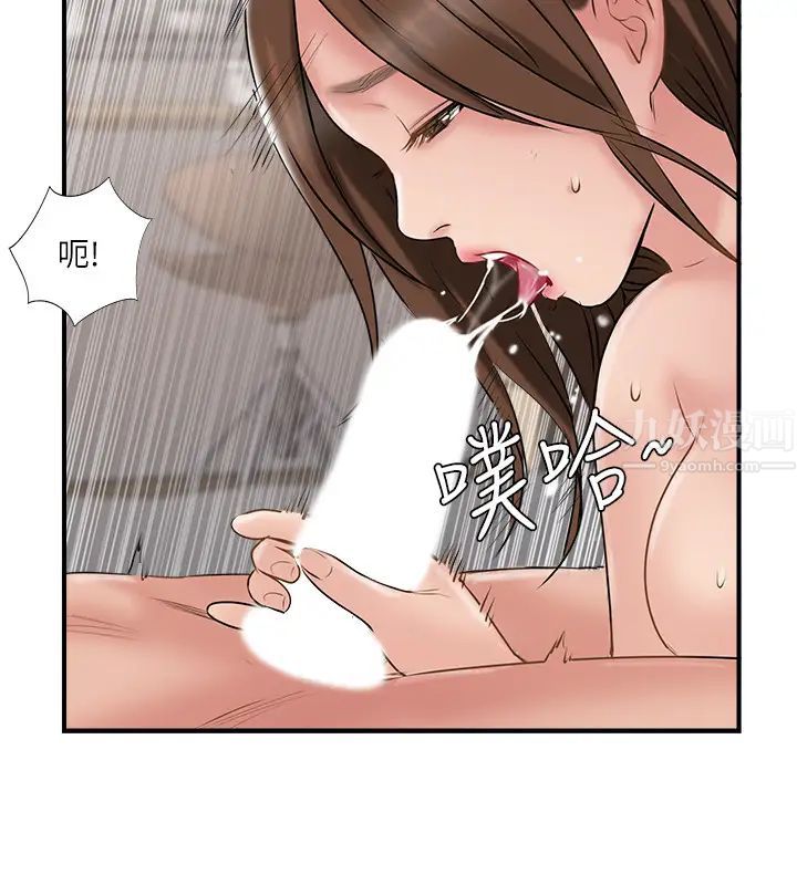 完美新伴侶第38話-想嘗試肛交的曉琳