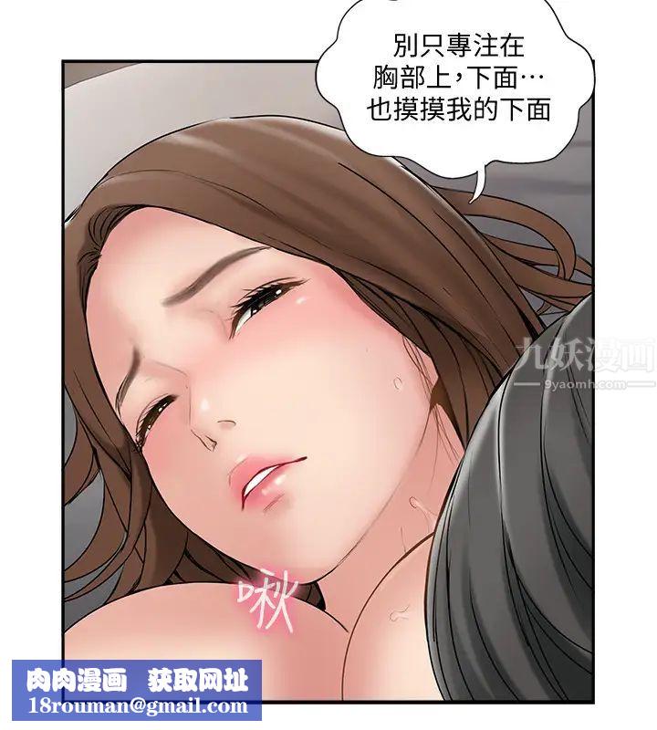 完美新伴侣第38话-想尝试肛交的晓琳