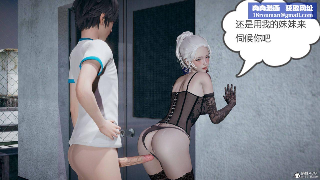 [3D]我的超能力第25话