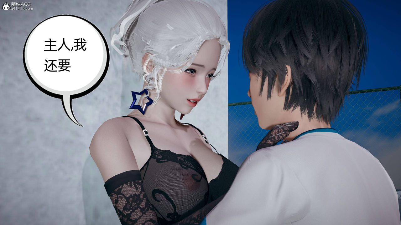 [3D]我的超能力第25话