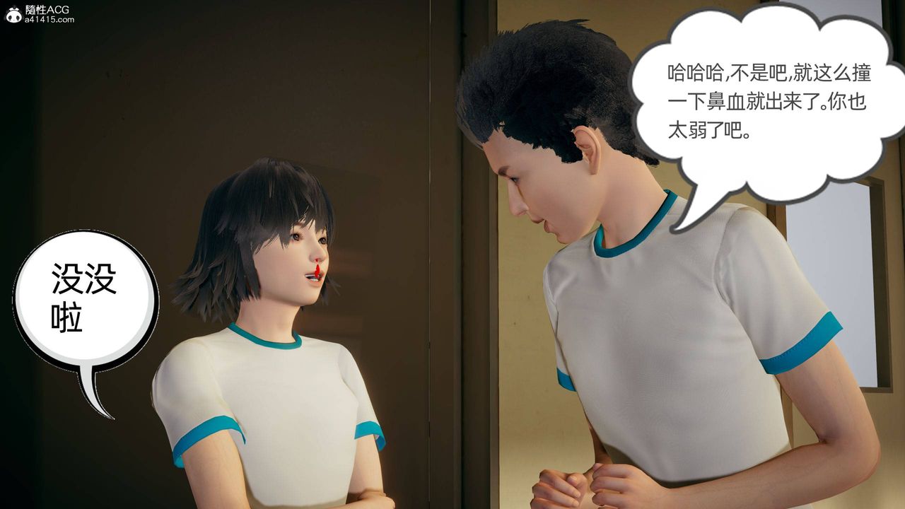 [3D]我的超能力第25话