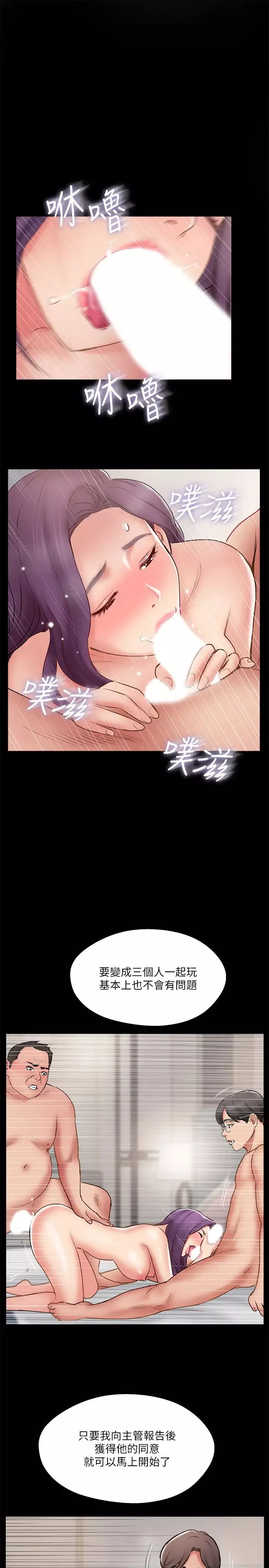完美新伴侶第39話-慾求不滿的飢渴人妻