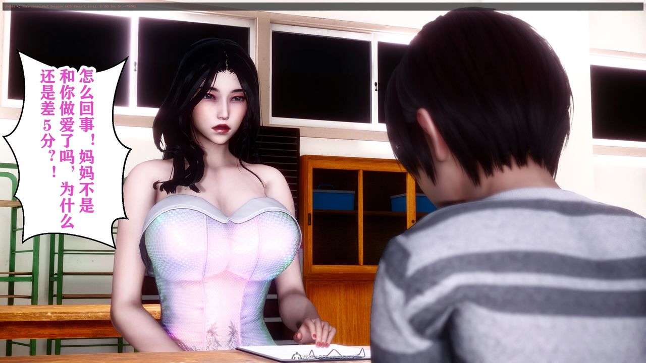 [3D]迷糊的儿子第12话