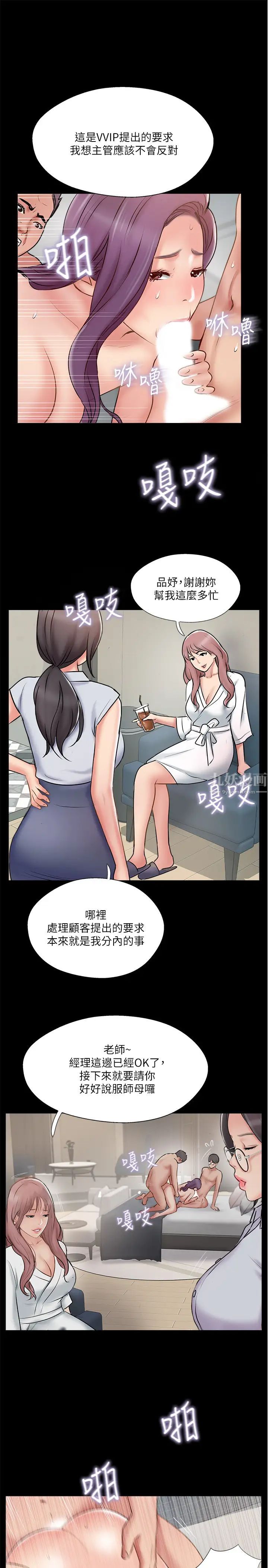 完美新伴侣第39话-慾求不满的饥渴人妻
