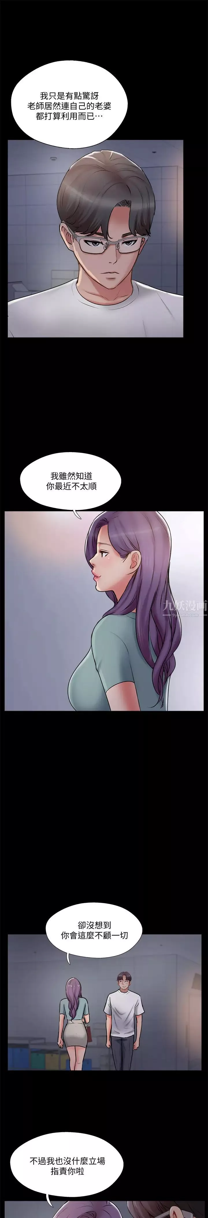完美新伴侣-第39话-慾求不满的饥渴人妻 - 图片 23