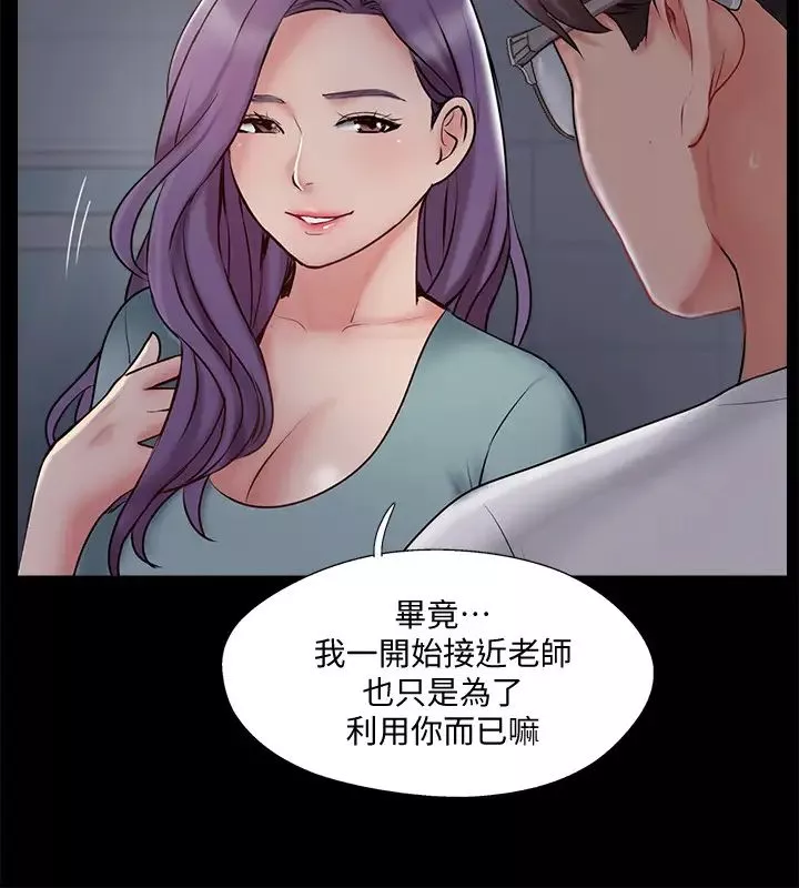 完美新伴侶第39話-慾求不滿的飢渴人妻