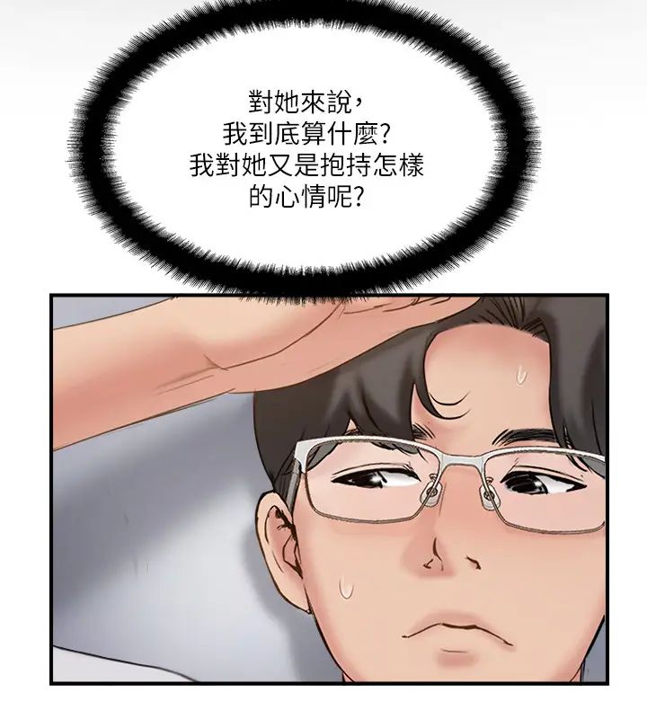 完美新伴侣第39话-慾求不满的饥渴人妻