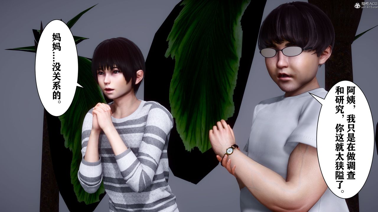 [3D]迷糊的儿子第12话