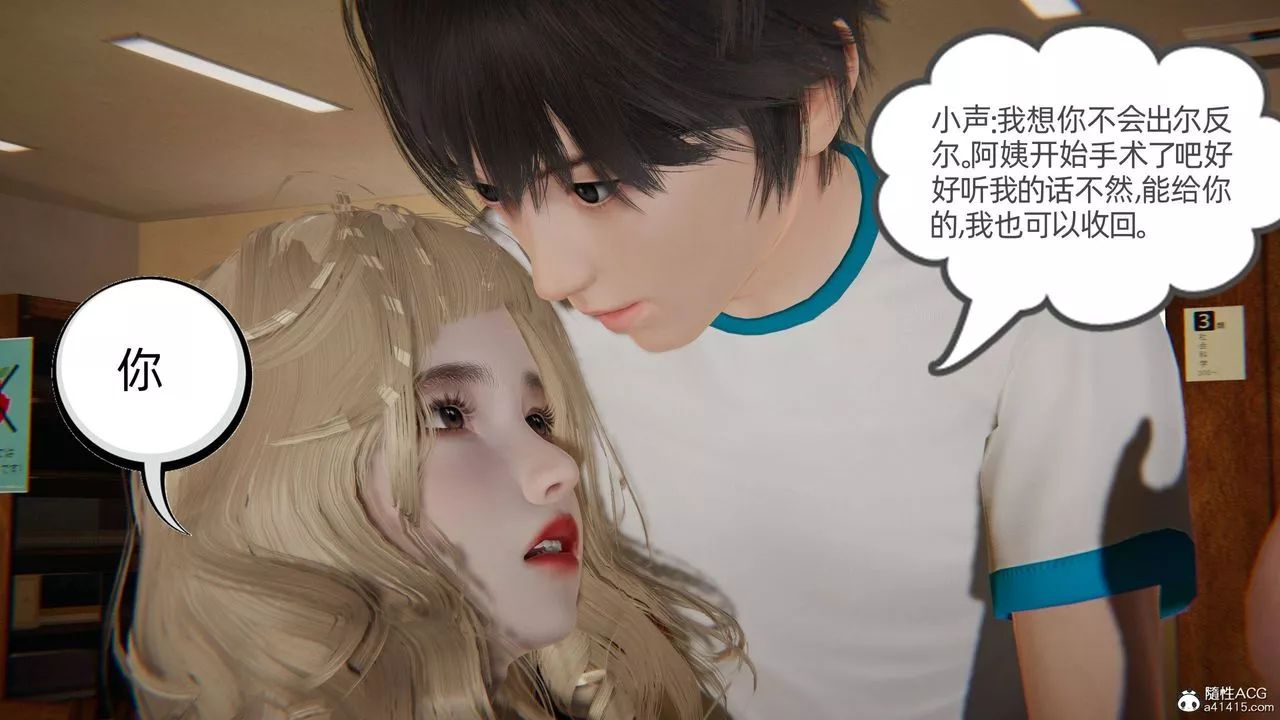 [3D]我的超能力第26話
