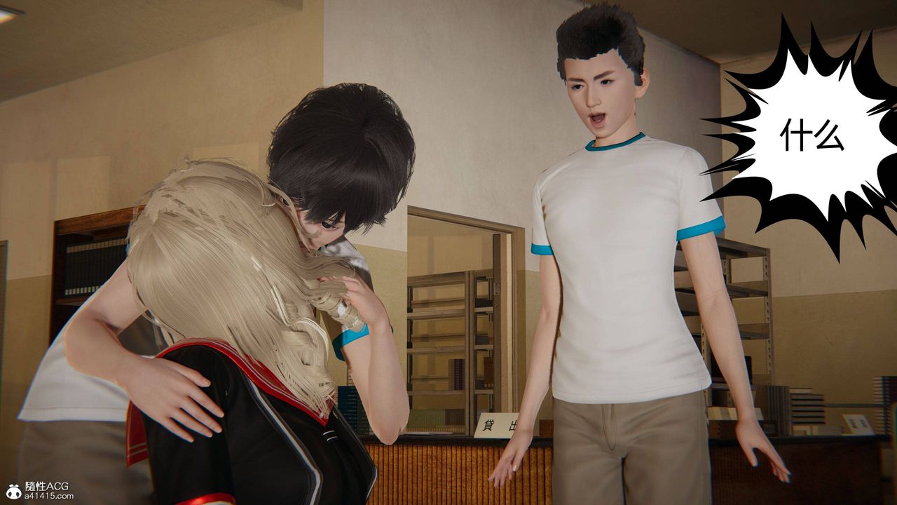 [3D]我的超能力第26话