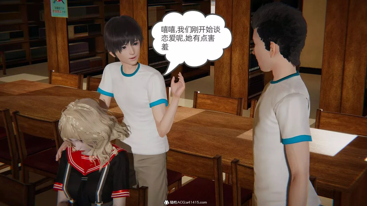 [3D]我的超能力-第26话 - 图片 16