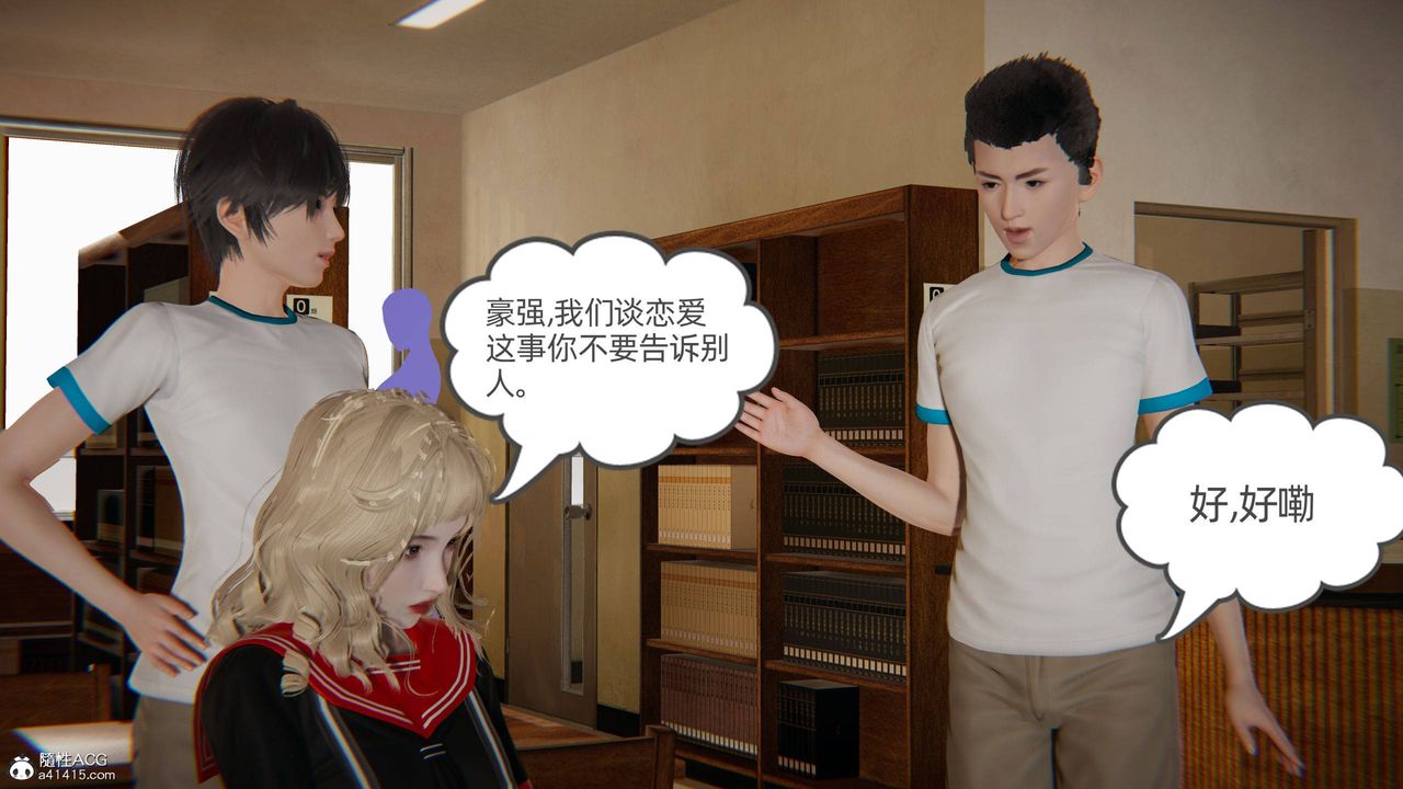 [3D]我的超能力第26话