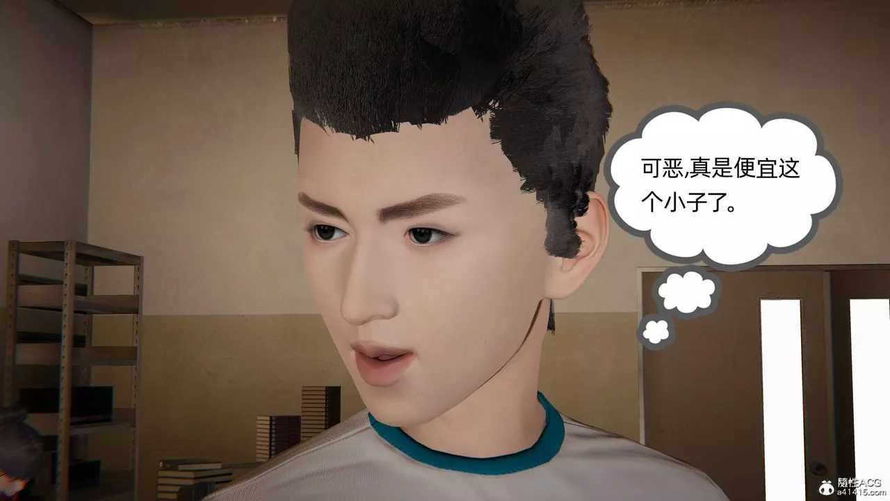 [3D]我的超能力第26話
