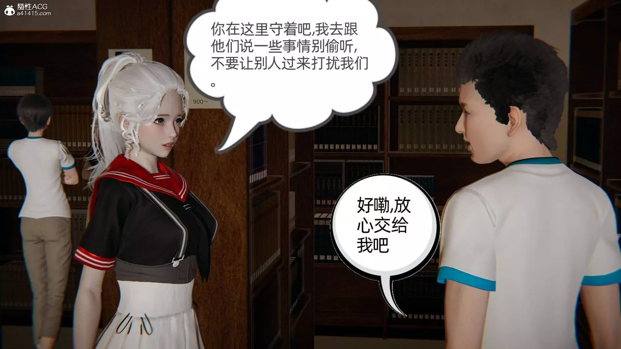 [3D]我的超能力-第26话 - 图片 24
