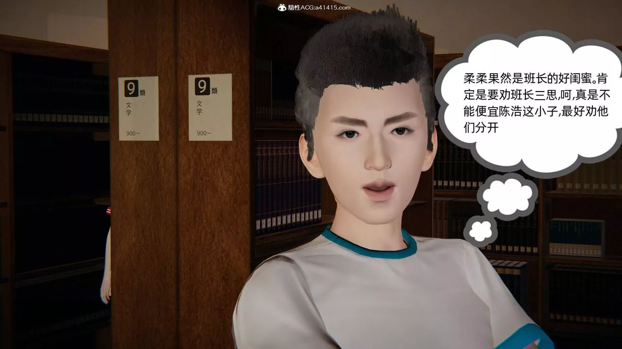 [3D]我的超能力-第26话 - 图片 25