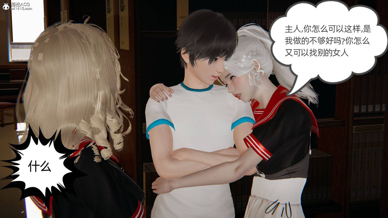 [3D]我的超能力第26话