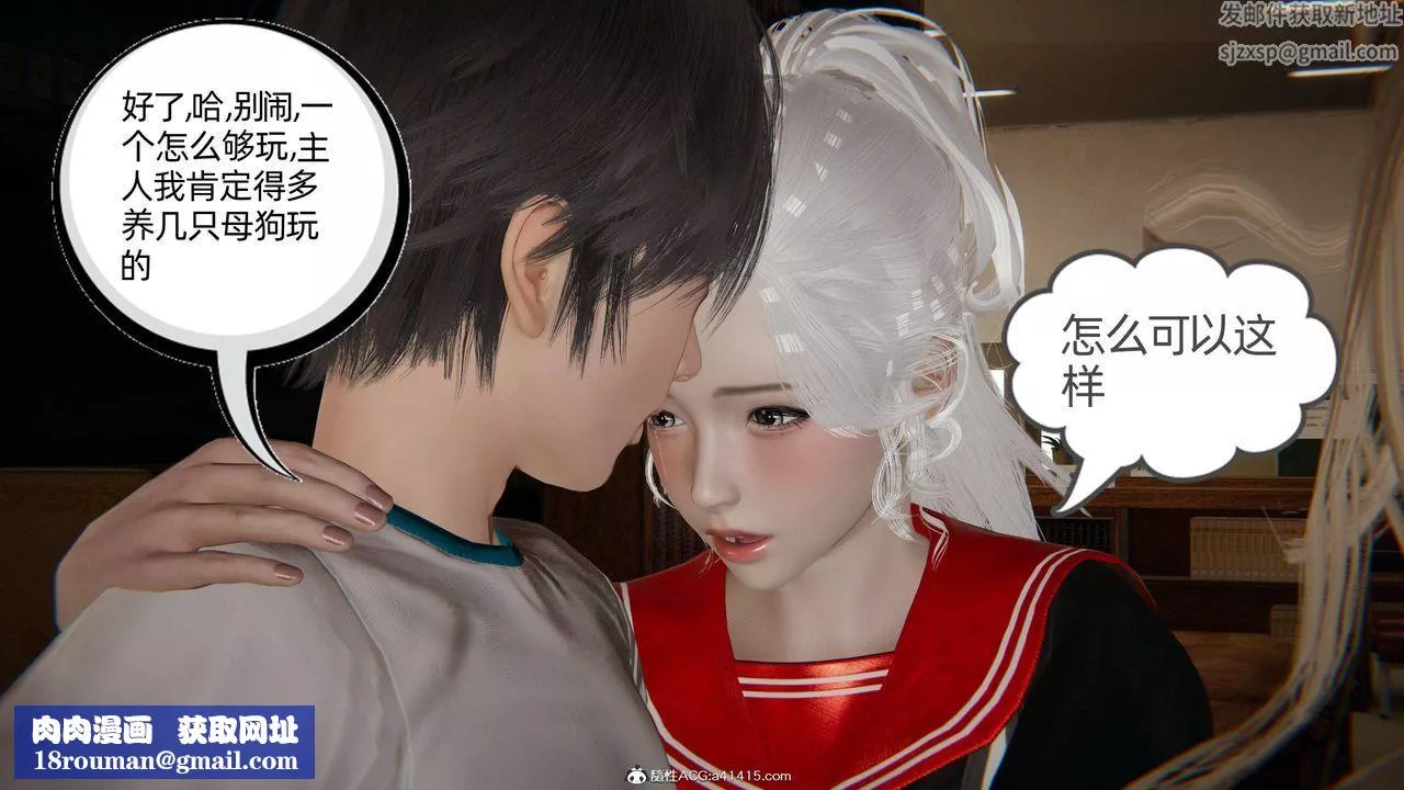 [3D]我的超能力第26話