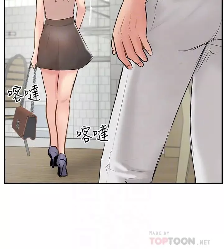 完美新伴侣-第40话-老婆，我们去交换伴侣吧…? - 图片 16