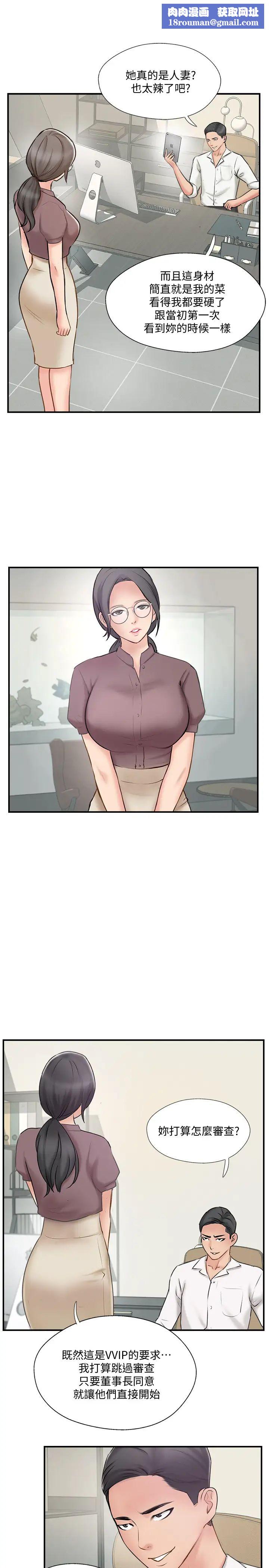 完美新伴侣第40话-老婆，我们去交换伴侣吧…?