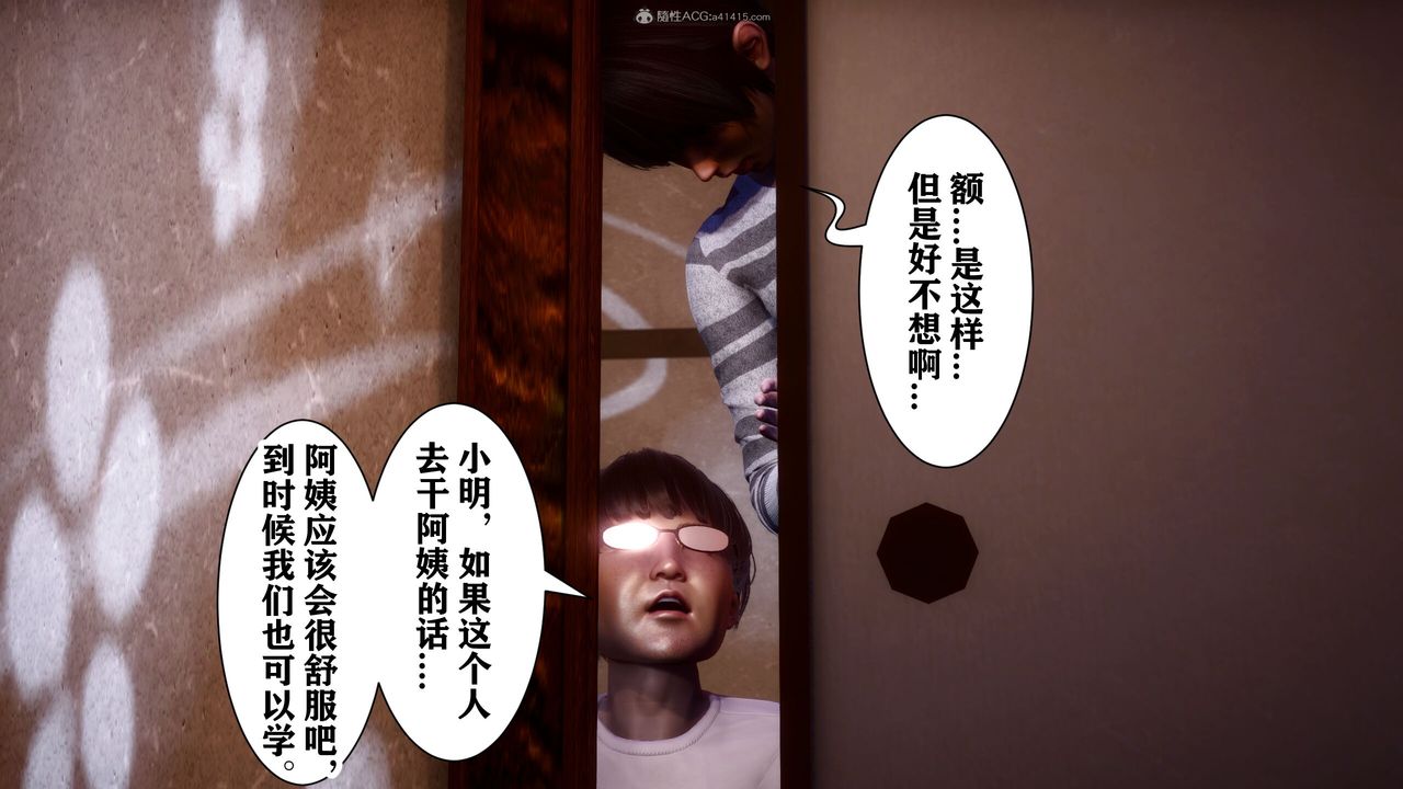 [3D]迷糊的兒子第13話