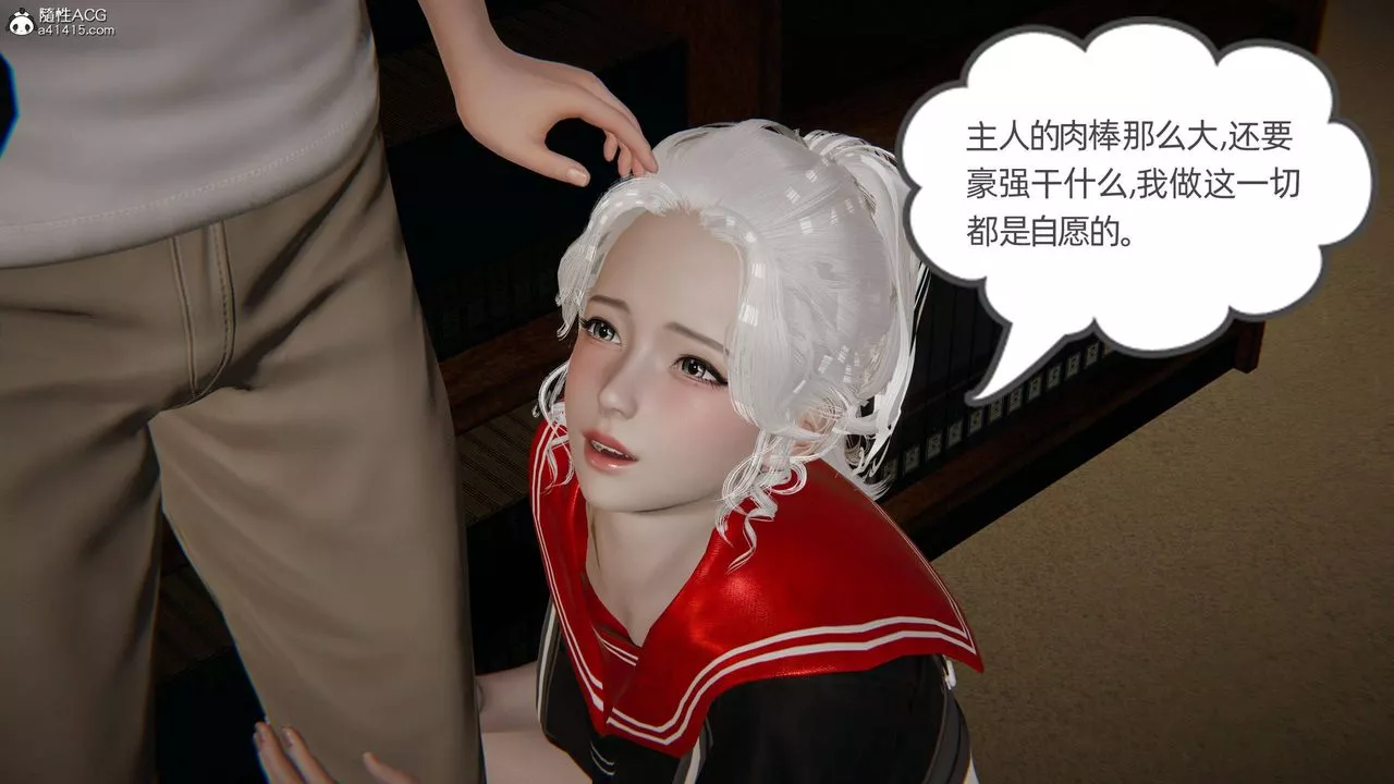 [3D]我的超能力第26話