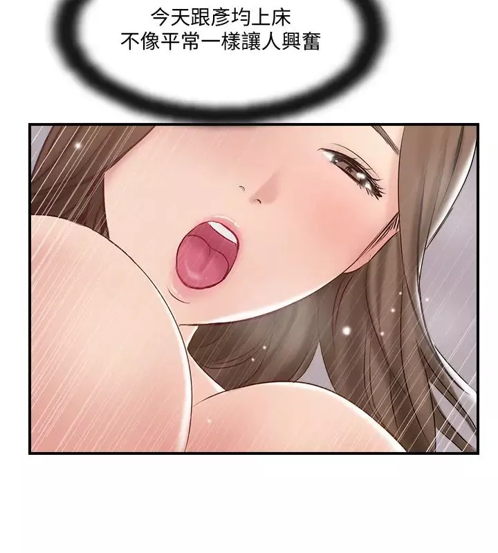 完美新伴侣-第40话-老婆，我们去交换伴侣吧…? - 图片 24