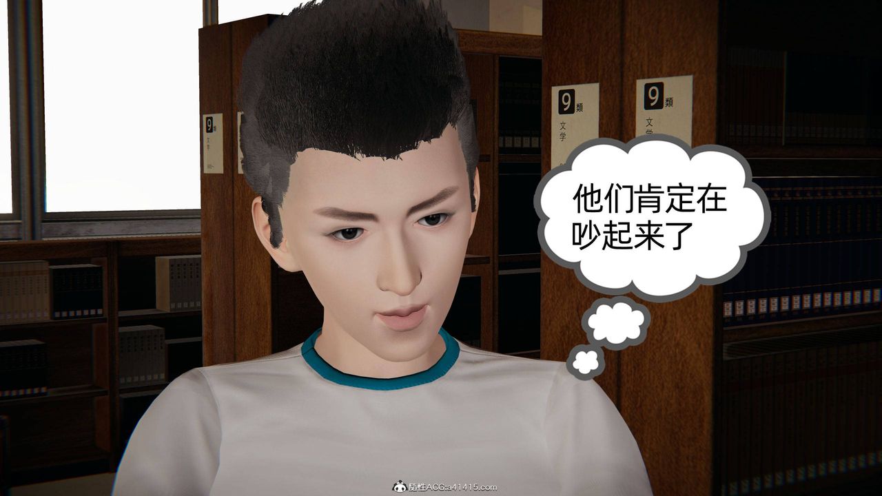 [3D]我的超能力第26话