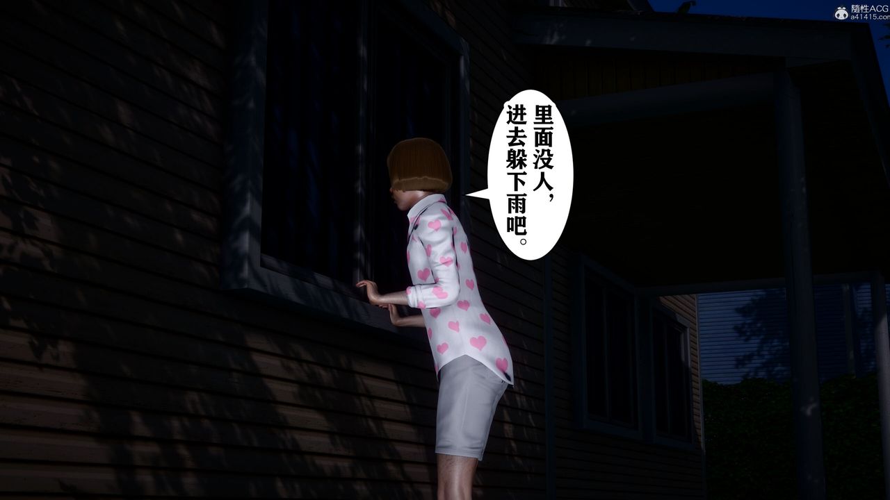 [3D]迷糊的儿子第13话