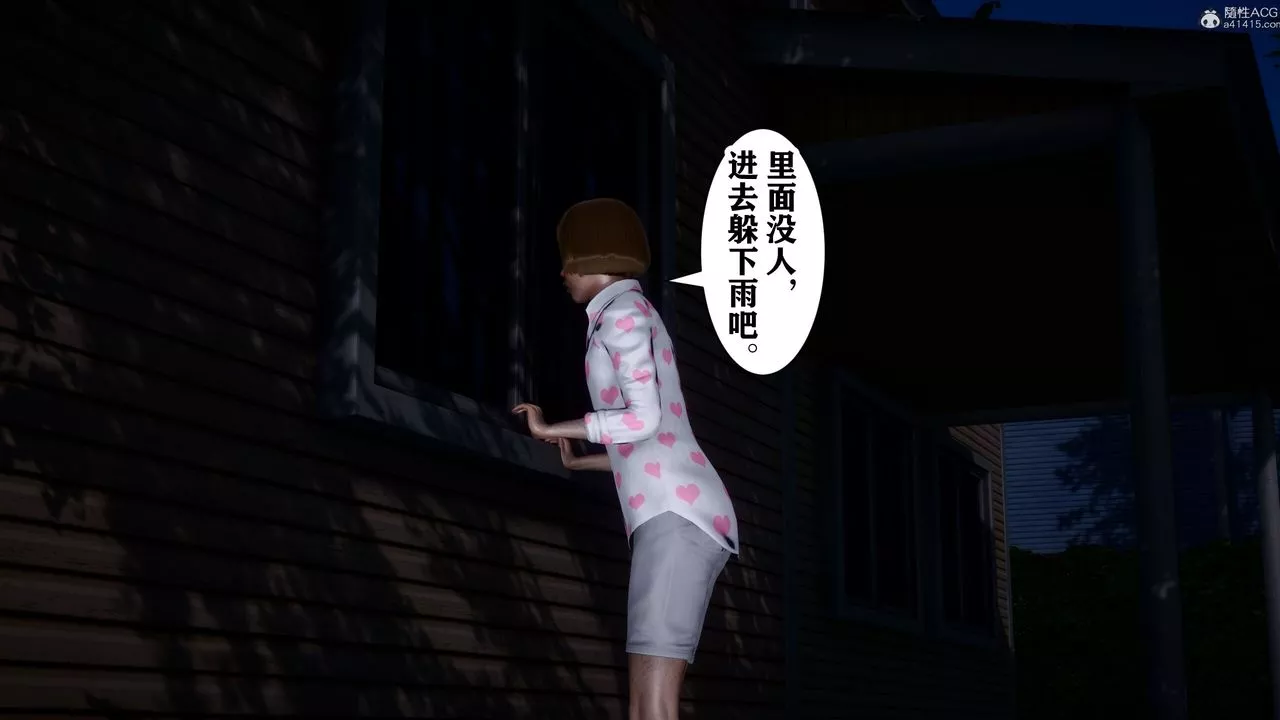 [3D]迷糊的儿子-第13话 - 图片 22
