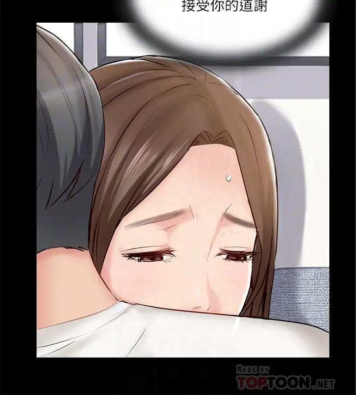 完美新伴侣第41话-看着老婆被上而兴奋的赫哲