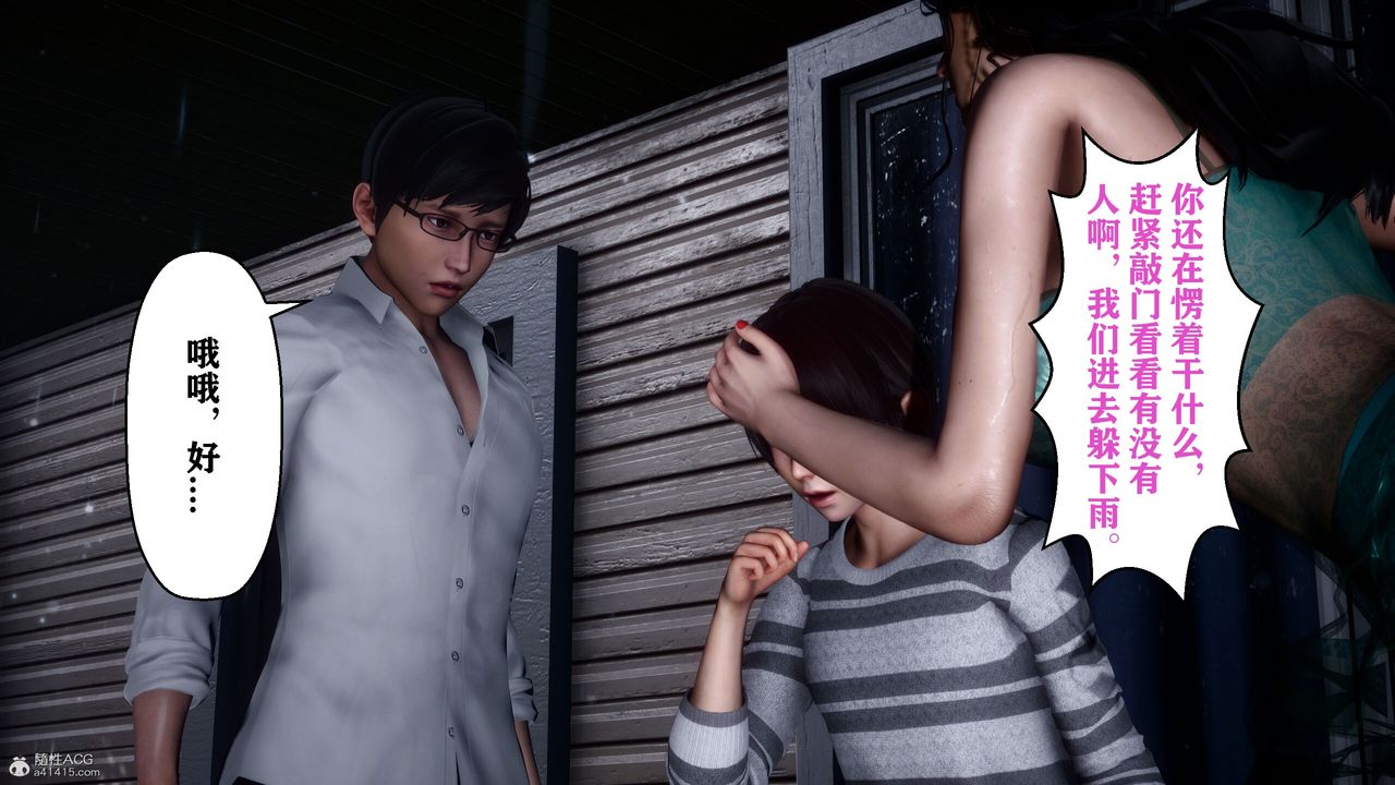 [3D]迷糊的儿子第13话