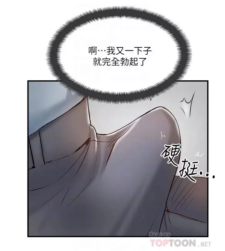 完美新伴侣-第41话-看着老婆被上而兴奋的赫哲 - 图片 16